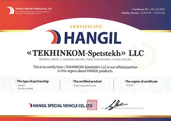 Дистрибьютор Hangil Special Vehicle Co., LTD