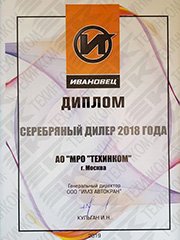 Серебряный дилер ООО "ИМЗ АВТОКРАН" 2018 г.
